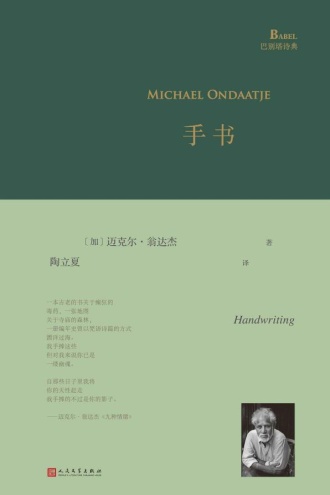 手书