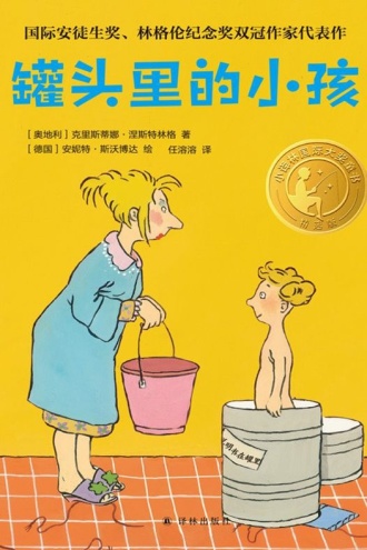 罐头里的小孩